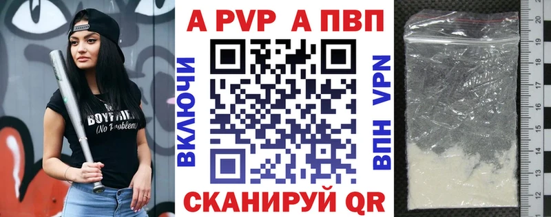 A PVP Crystall  Хвалынск 