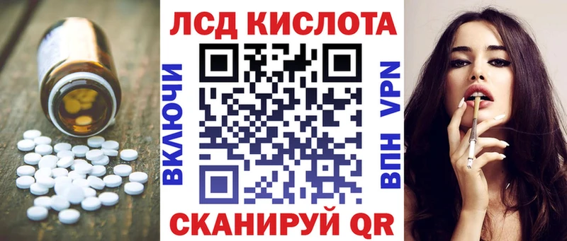 LSD-25 экстази кислота  Хвалынск 