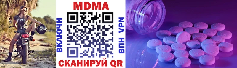 МДМА crystal  OMG зеркало  Хвалынск  купить  сайты 