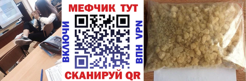 MEGA рабочий сайт  Хвалынск  МЯУ-МЯУ мяу мяу  что такое наркотик 