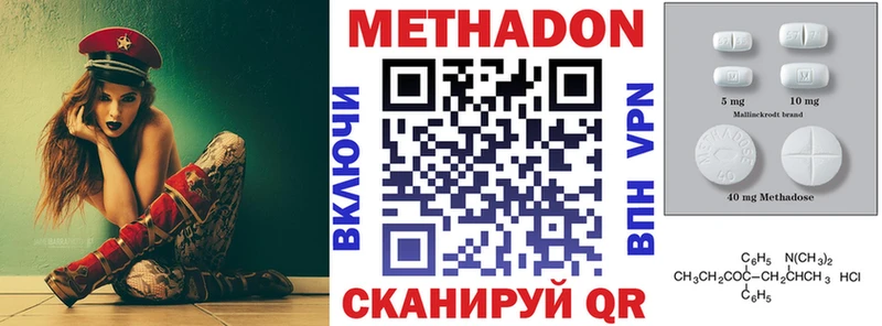 Метадон белоснежный  Хвалынск 